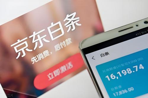 京东白条消费额度套出来，京东白条额度能套出来吗