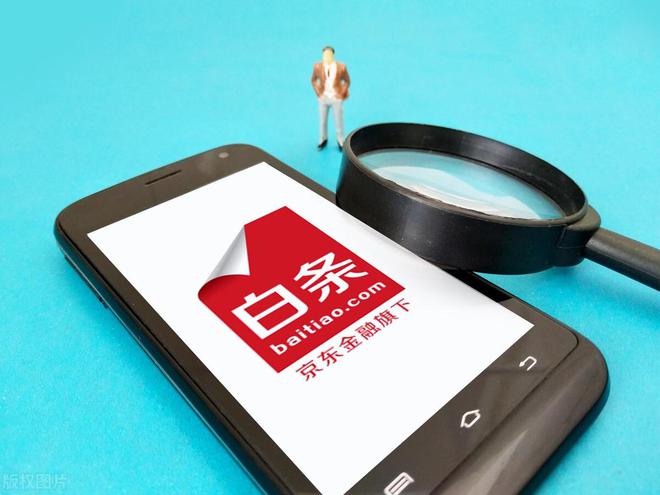 白条消费额度怎么套,白条额度怎么套出来自己用京东白条套取方法步骤
